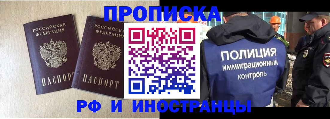 временная регистрация собственник в Омской области